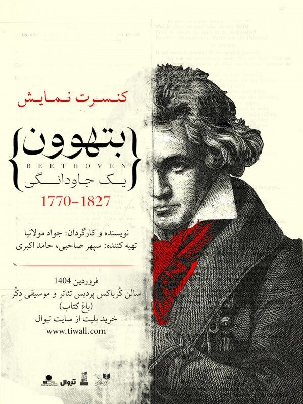 از تئاترشهر تا ایرانشهر/ بهار هنر در تماشاخانهها از تئاترشهر تا ایرانشهر/ بهار هنر در تماشاخانهها