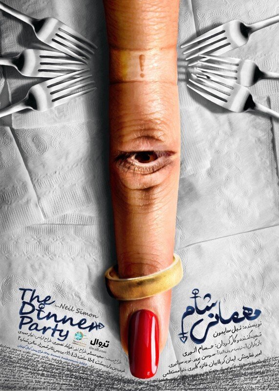 از تئاترشهر تا ایرانشهر/ بهار هنر در تماشاخانهها از تئاترشهر تا ایرانشهر/ بهار هنر در تماشاخانهها