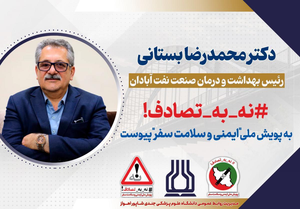 پیوستن مسوولان خوزستان به پویش ملی پیوستن مسوولان خوزستان به پویش ملی