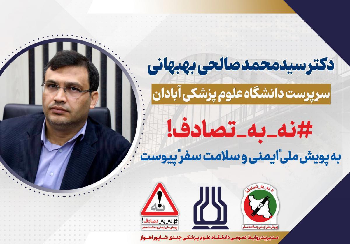 پیوستن مسوولان خوزستان به پویش ملی پیوستن مسوولان خوزستان به پویش ملی