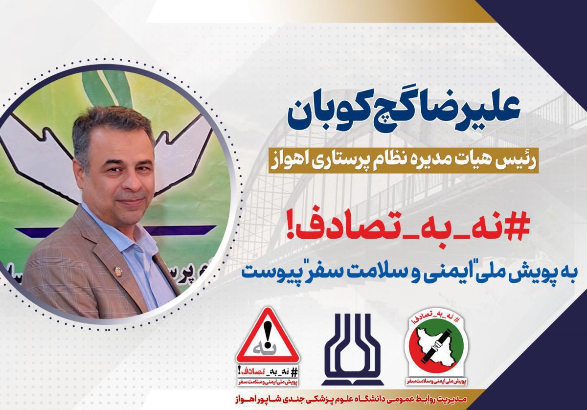 پیوستن مسوولان خوزستان به پویش ملی پیوستن مسوولان خوزستان به پویش ملی