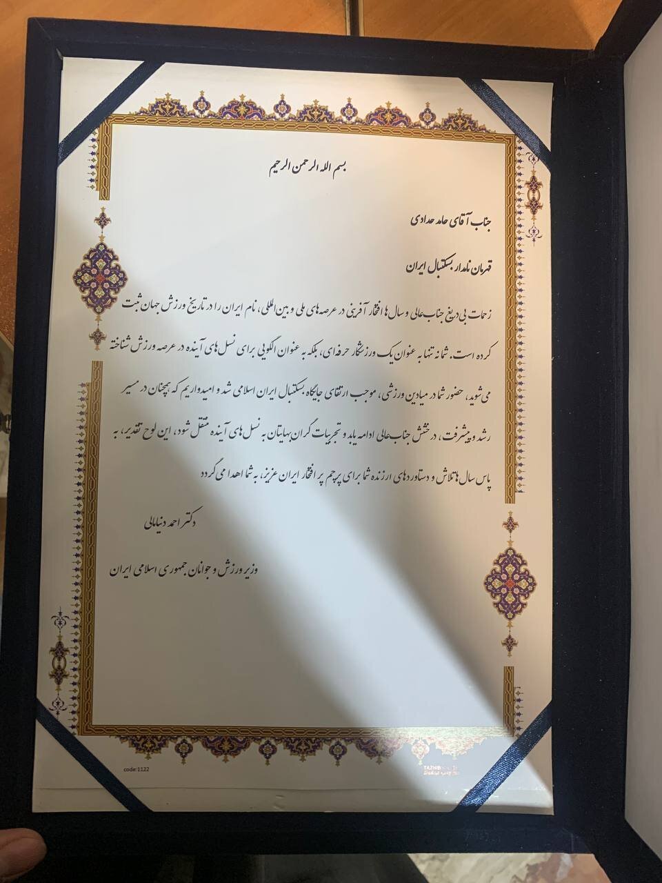 لوح تقدیر دنیا مالی به اسطوره بسکتبال ایران + عکس لوح تقدیر دنیا مالی به اسطوره بسکتبال ایران + عکس