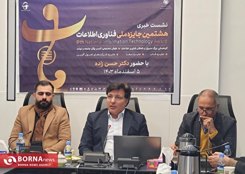 رتبه ۱۳ ایران در هوش مصنوعی از نظر زیرساخت و انتشارات علمی رتبه ۱۳ ایران در هوش مصنوعی از نظر زیرساخت و انتشارات علمی