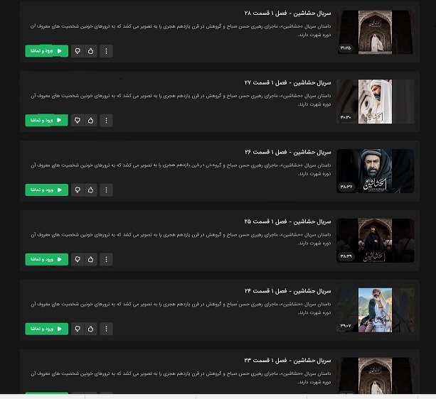 سریال «حشاشین» همچنان در فیلیمو ببنید/ آیا فیلیمو تابع ساترا است؟