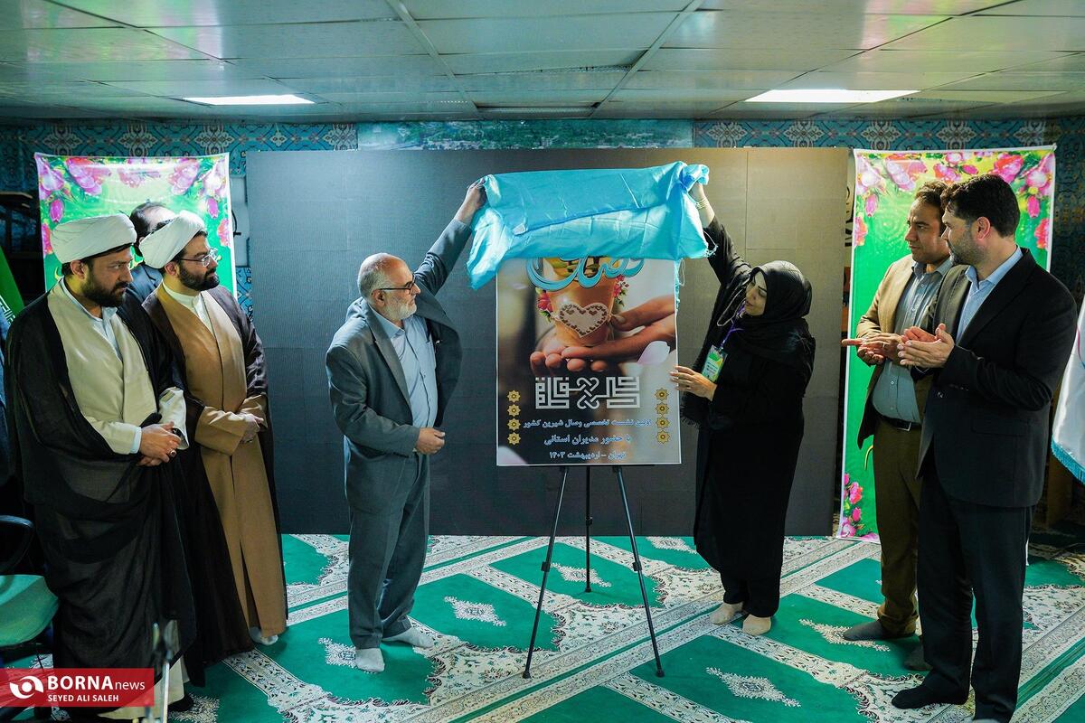 نشست هم اندیشی ستاد وصال شیرین