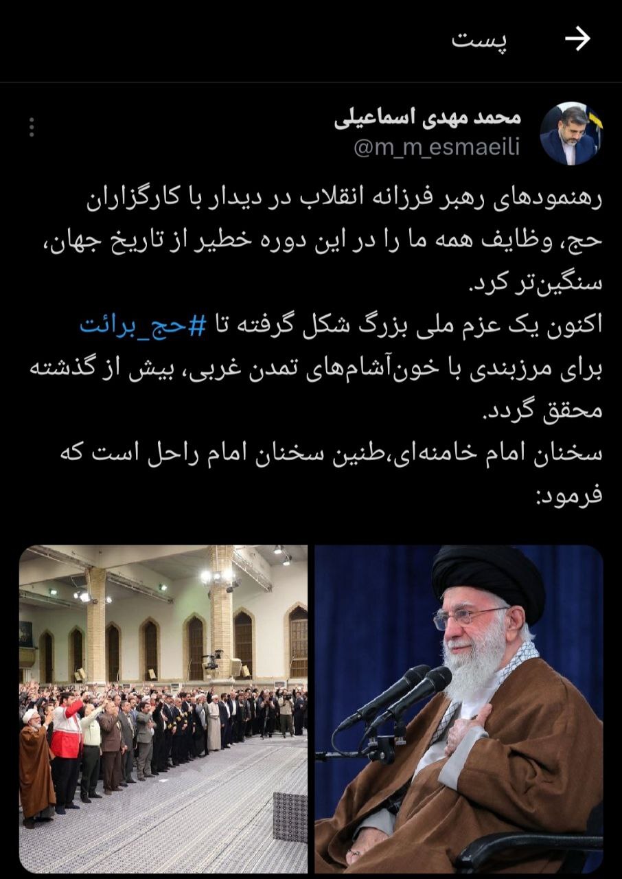 اکنون یک عزم ملی بزرگ شکل گرفته تا حج برائت برای مرزبندی با خون‌آشام‌های تمدن غربی، بیش از گذشته محقق گردد