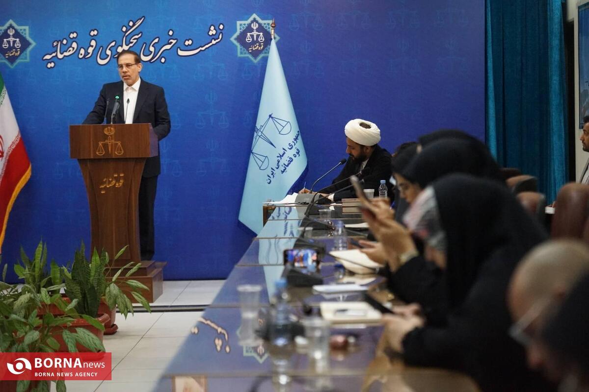 نشست خبری سخنگوی قوه قضائیه