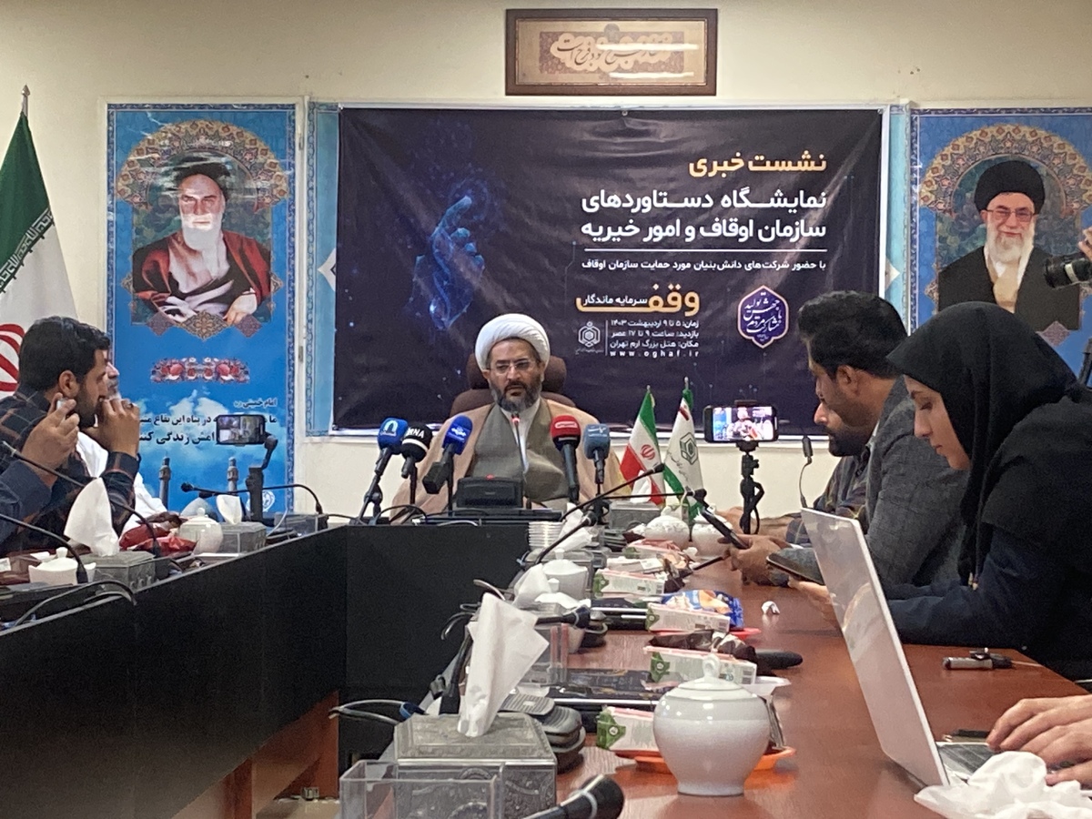 حمایت سازمان اوقاف از نخبگان جوان