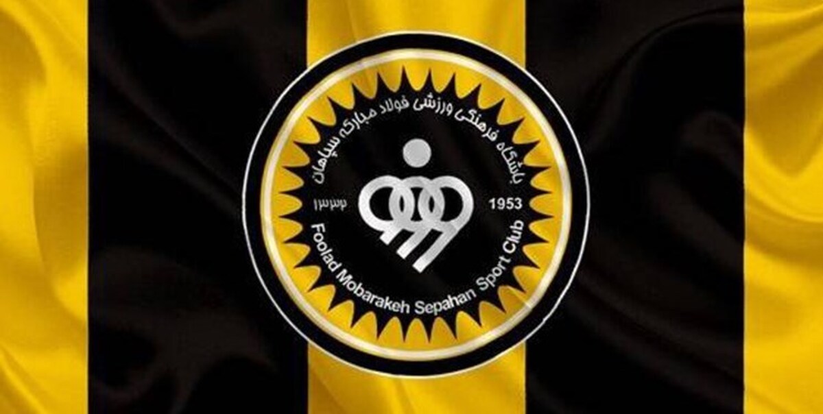 سپاهان حرفه‌ای‌ترین باشگاه ایران در فوتبال آقایان و بانوان