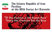 راه‌اندازی سایت پاویون رسمی جمهوری اسلامی ایران در شصتمین دوسالانه هنر ونیز