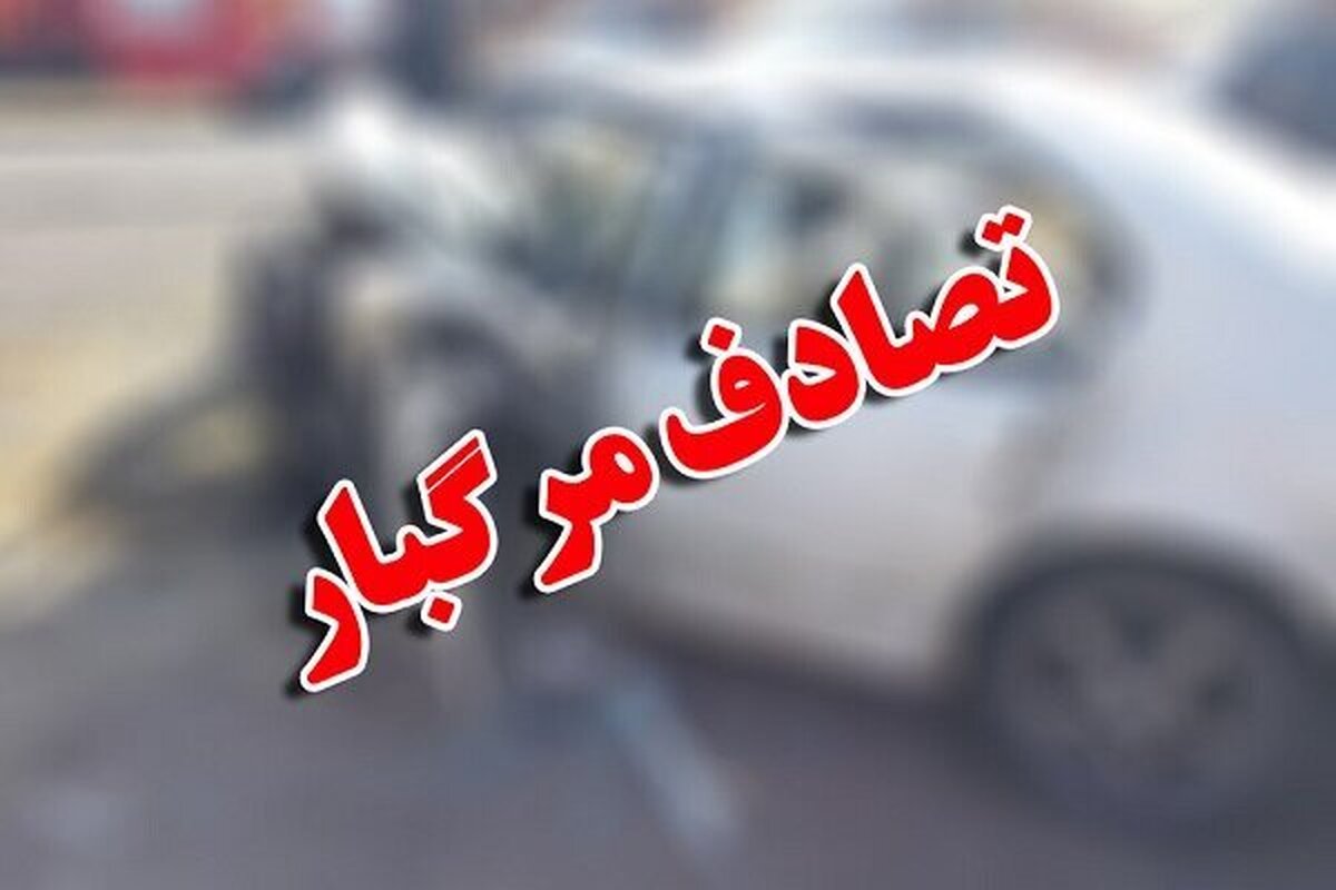 وقوع دو تصادف فوتی در دو نقطه تهران