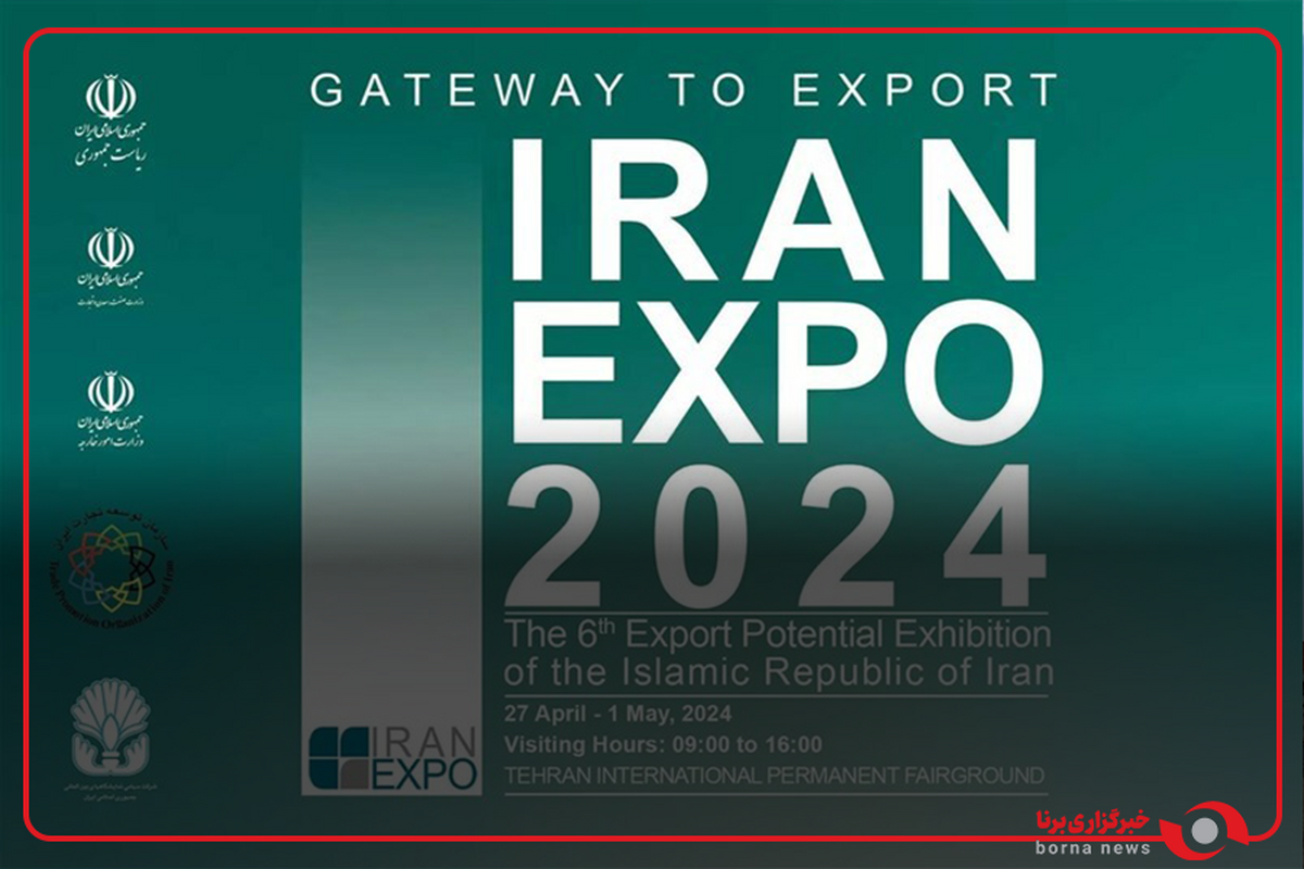 اکسپو ۲۰۲۴ دروازه ورود ایران به بازار‌های جهان