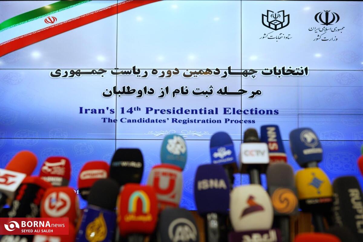 ثبت‌نام کاندیداهای چهاردهمین دوره انتخابات ریاست جمهوری در وزارت کشور