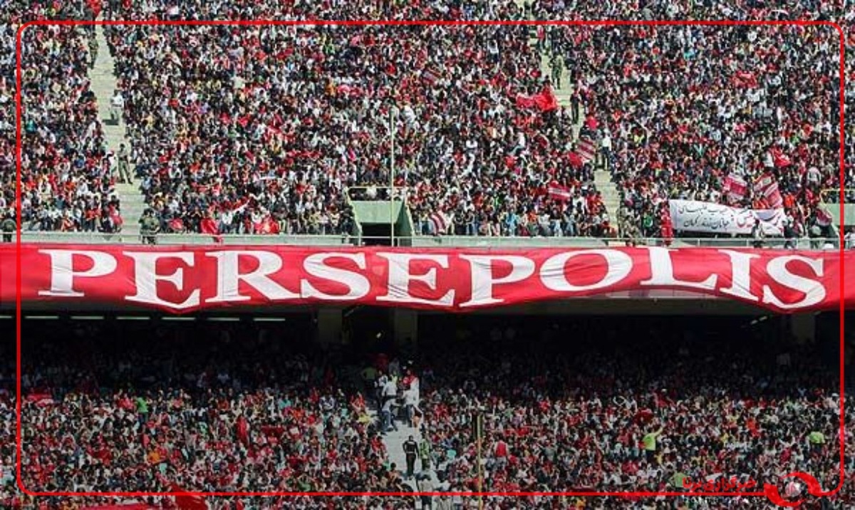کری ۷۰ هزار نفره هواداران پرسپولیس برای استقلال