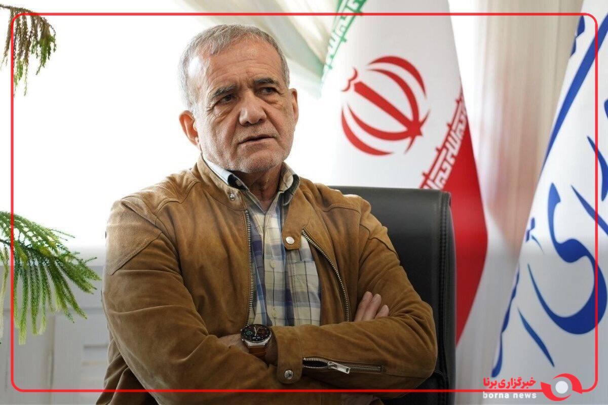 پزشکیان: باید در داخل اختلافات را حل کنیم