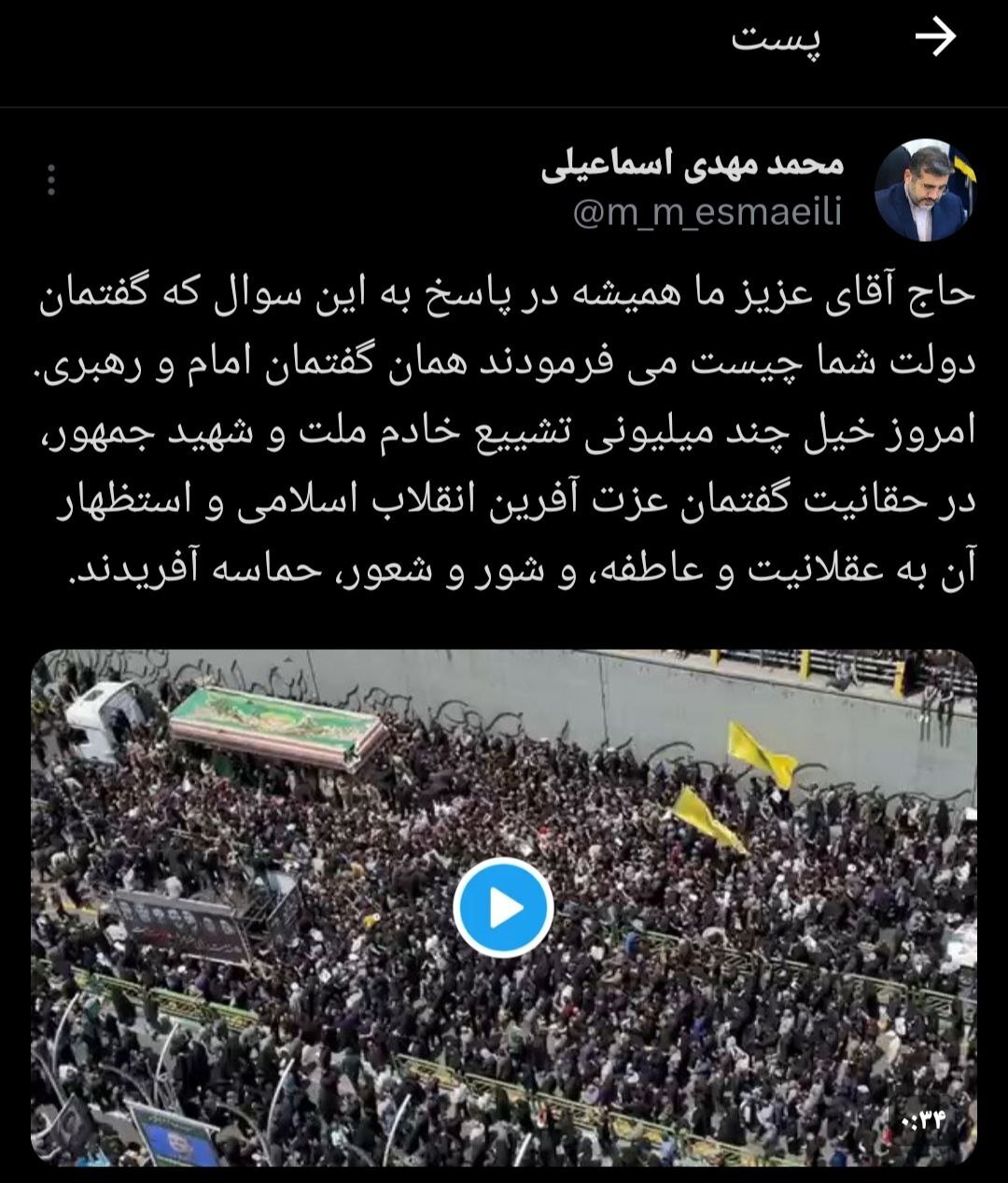 گفتمان دولت شهید رییسی همان گفتمان امام و رهبری بود گفتمان دولت شهید رییسی همان گفتمان امام و رهبری بود