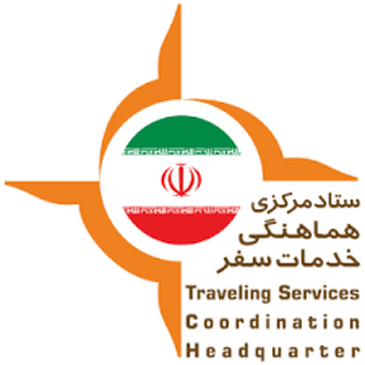 کسب «رتبه عالی» توسط ستاد اجرایی خدمات سفر شهرستان ری در سال ۱۴۰۳