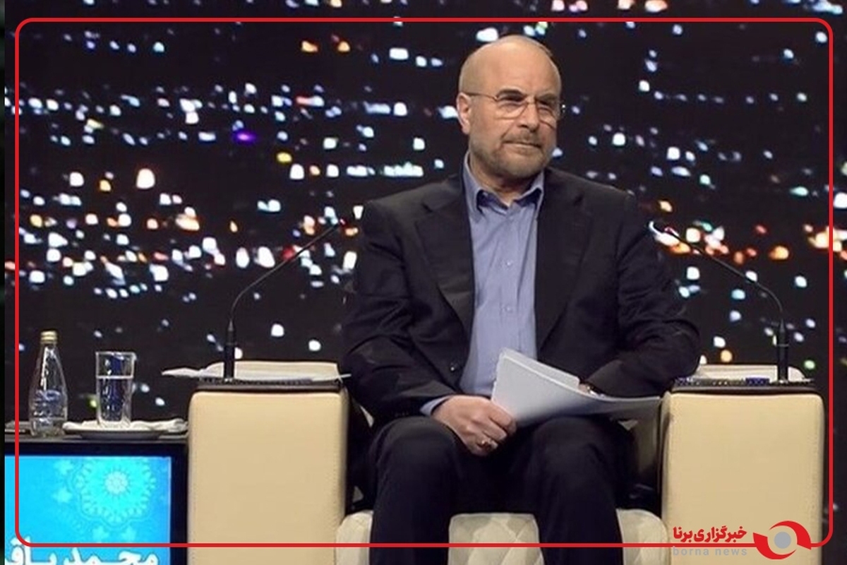 قالیباف: این عهد من با همۀ اقشار ضعیف باشد که معضل تورم را حل خواهیم کرد