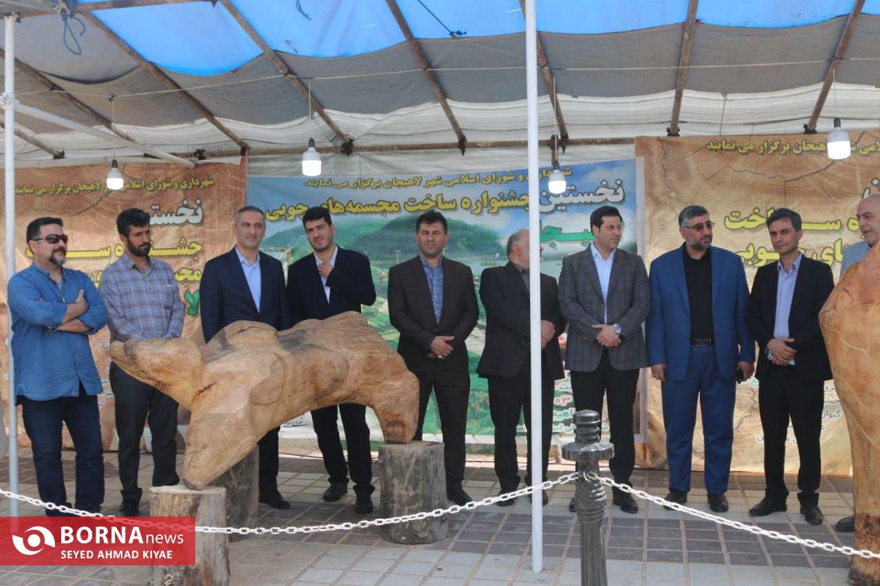 اختتامیه نخستین جشنواره مجسمه های چوبی لاهیجان