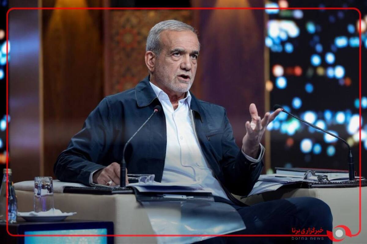 پزشکیان: باید هوای همه مردم را داشته باشیم