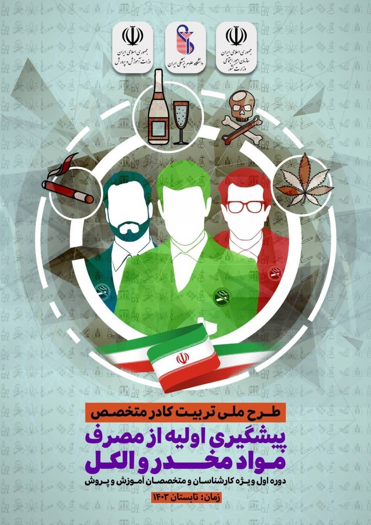 اولویت دادن به موضوع پیشگیری اولیه از الزامات پیمان سازمان ملل متحد