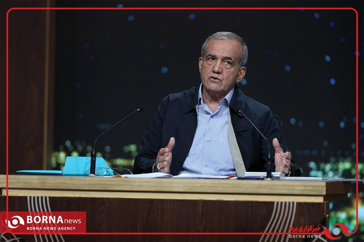 پزشکیان: 150 میلیارد دلار پول هدر می‌دهیم