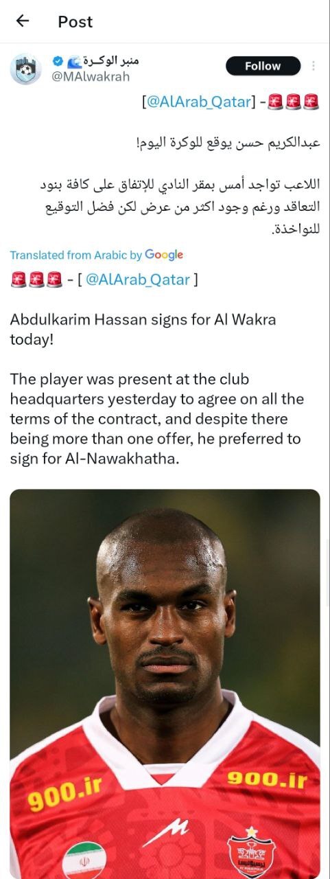 رسانههای قطری: عبدالکریم حسن از پرسپولیس جدا میشود رسانههای قطری: عبدالکریم حسن از پرسپولیس جدا میشود