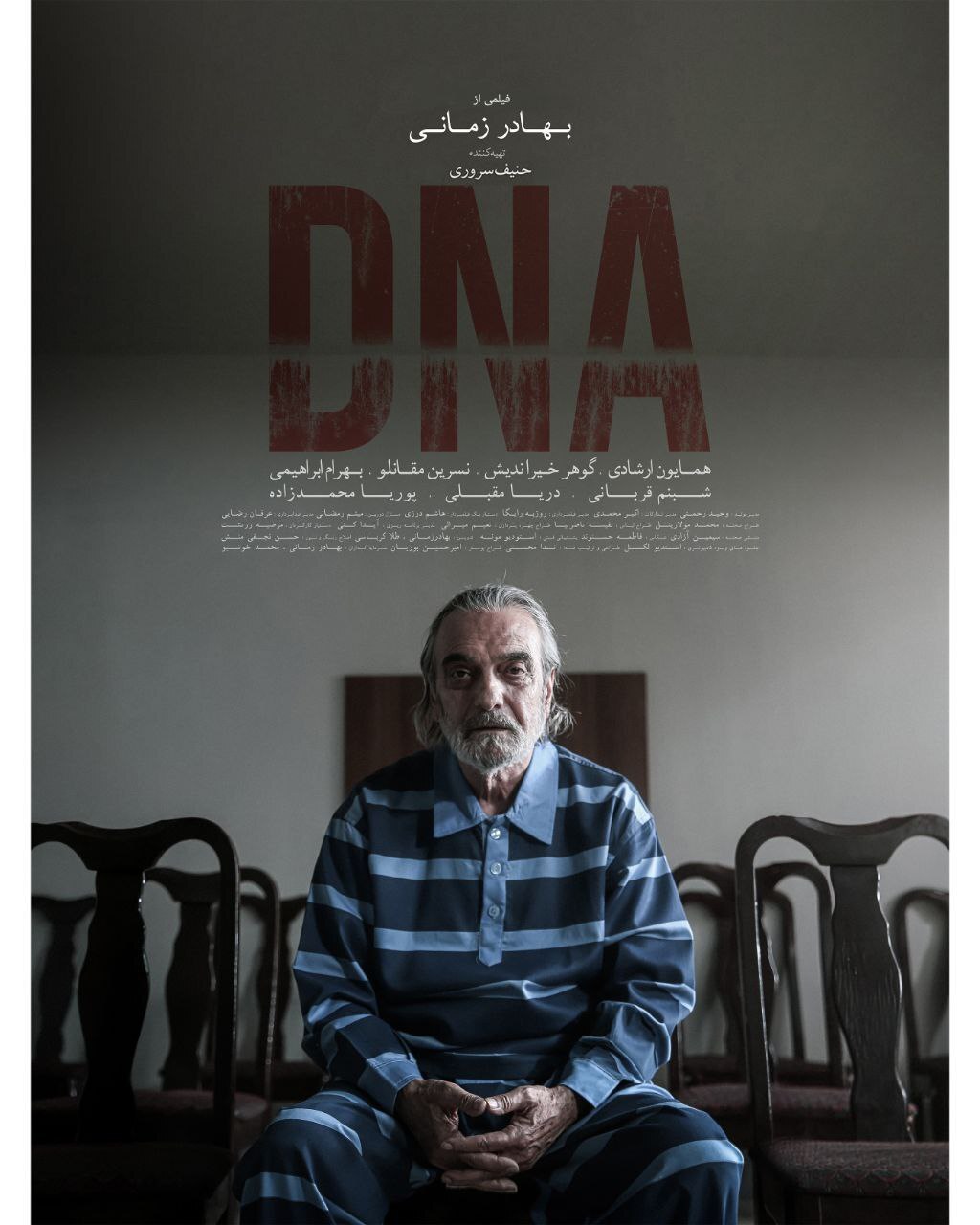 اکران فیلم پر ستاره «دی اِن اِی» در جشنواره «انرژی» اکران فیلم پر ستاره «دی اِن اِی» در جشنواره «انرژی»