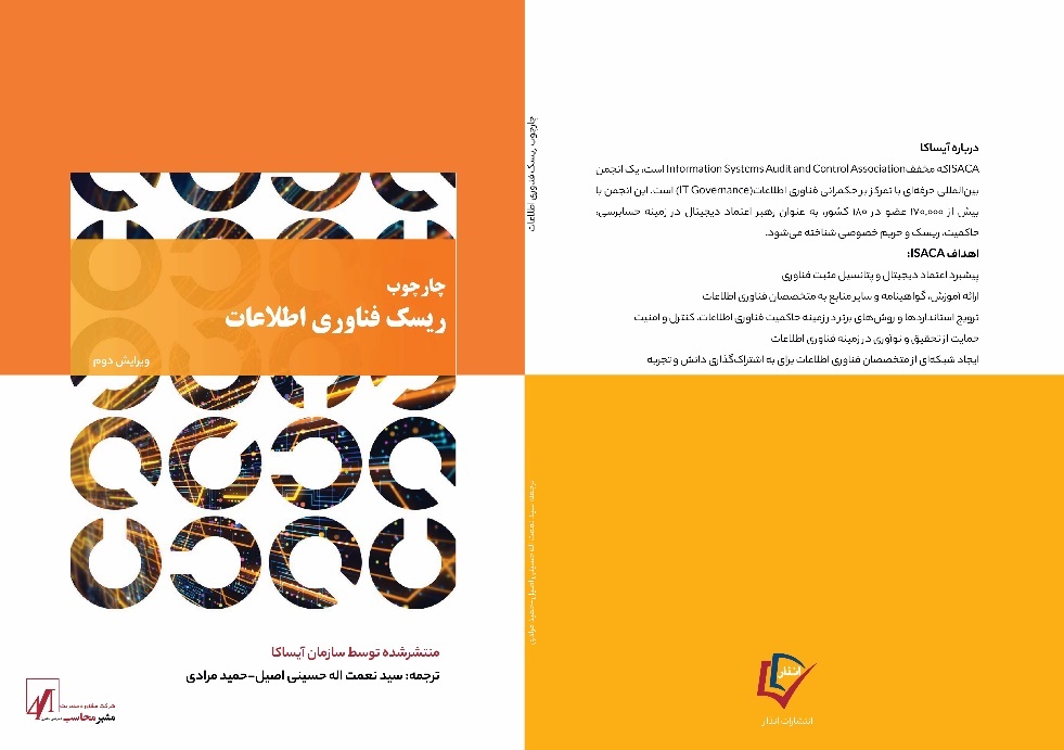 بررسی مدیریت ریسک سازمانی بررسی مدیریت ریسک سازمانی