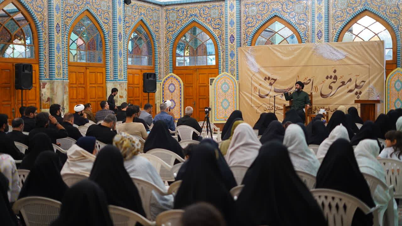 چله معرفتی اصحاب حق در رشت برگزار شد