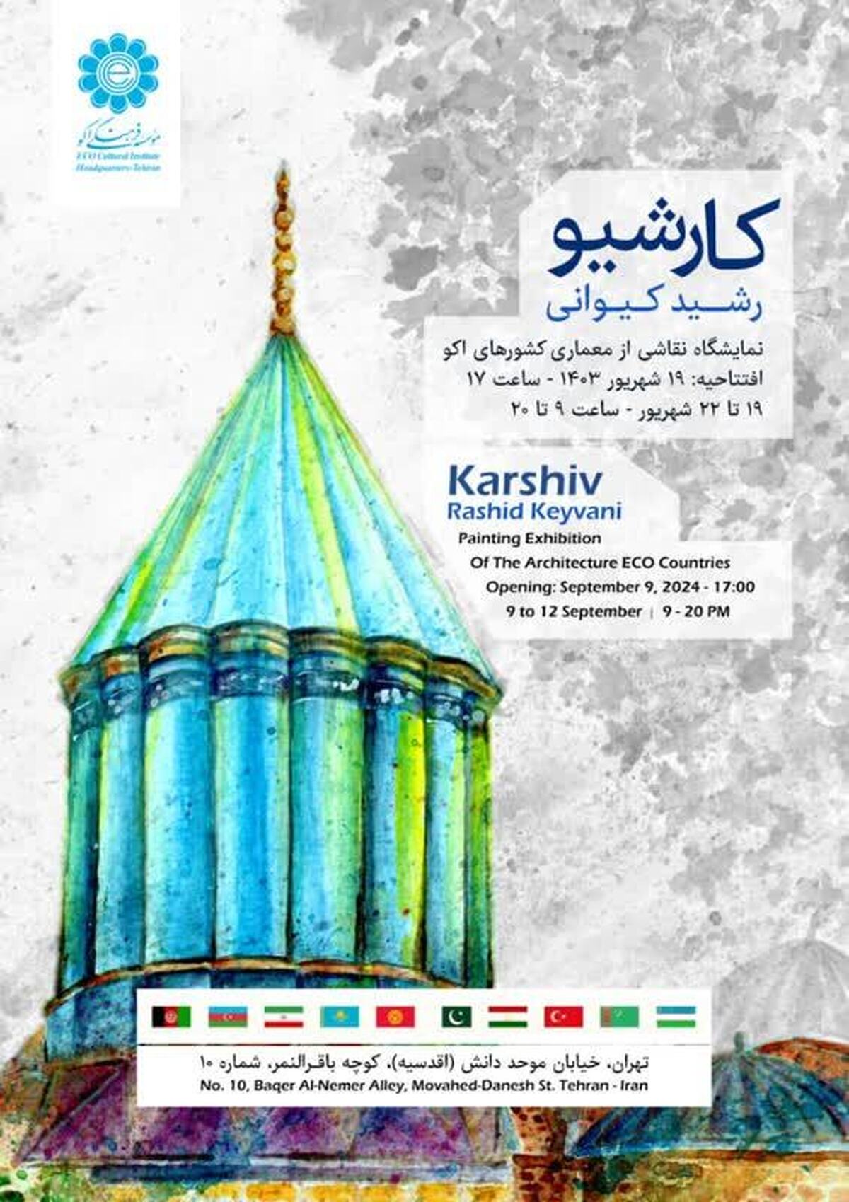 نمایشگاه نقاشی