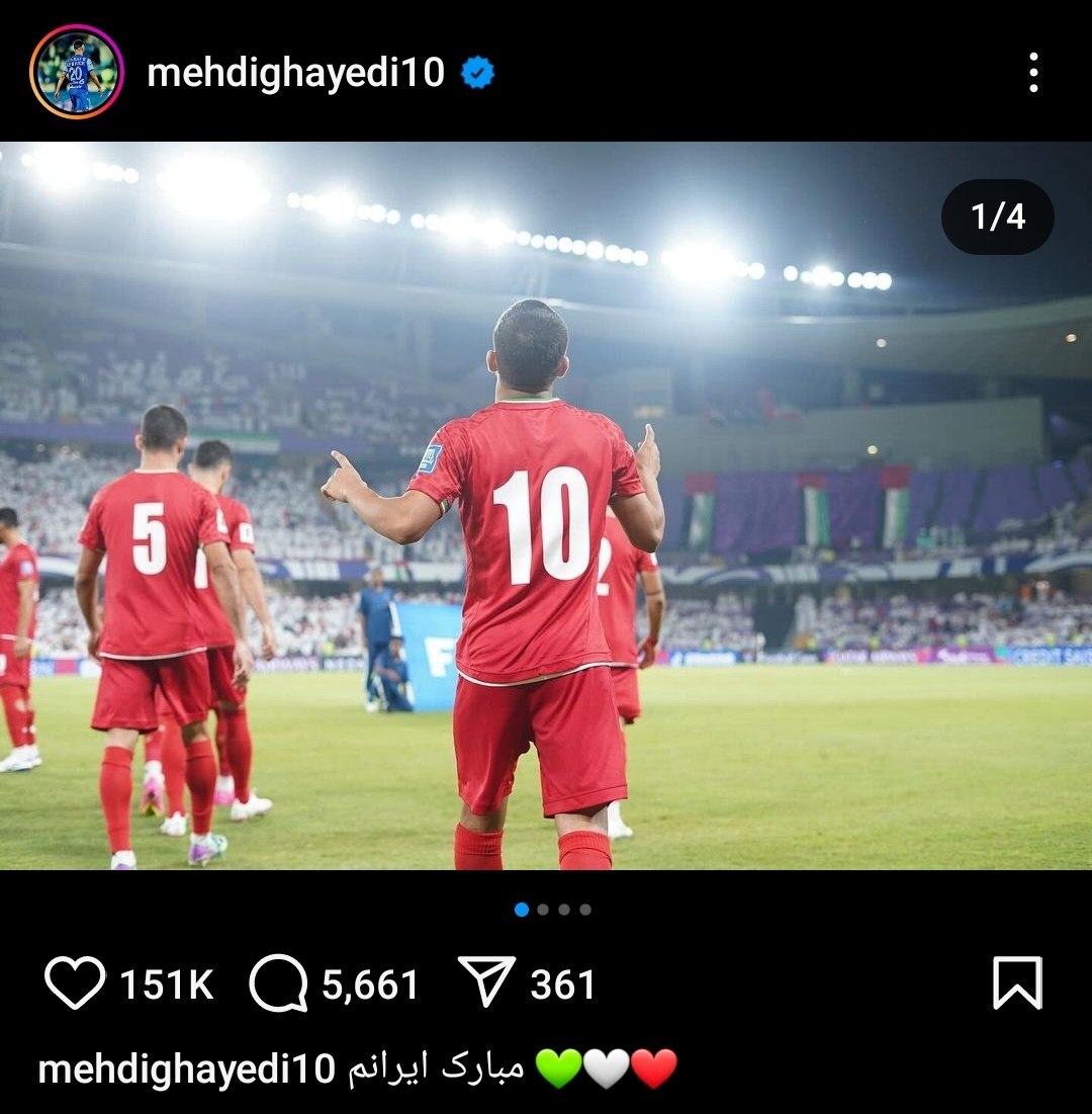 پیام مهدی قایدی پس از گلزنی برابر امارات