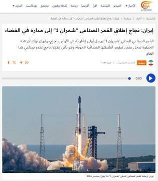 ایران فضایی در مدار ۵۵۰/پرتاب ماهواره «چمران ۱» با موفقیت انجام شد