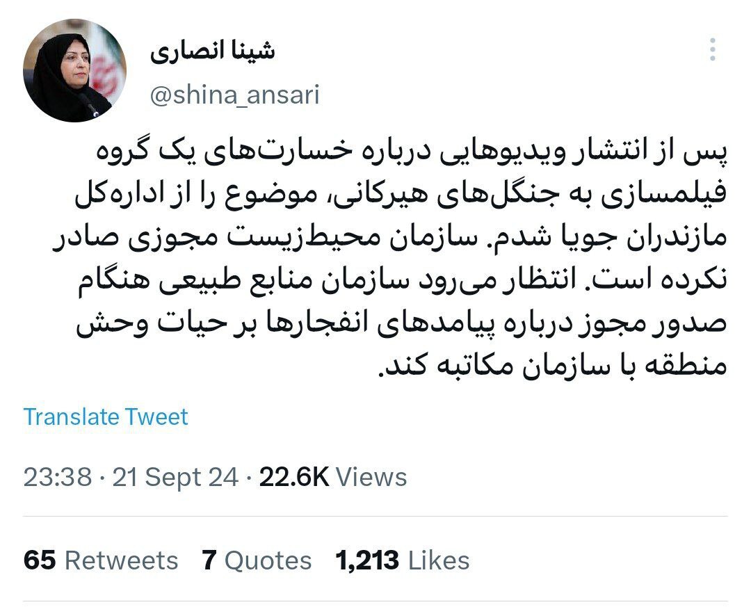 انفجار جنگلهای هیرکانی بار دیگر جریان ساز شد انفجار جنگلهای هیرکانی بار دیگر جریان ساز شد