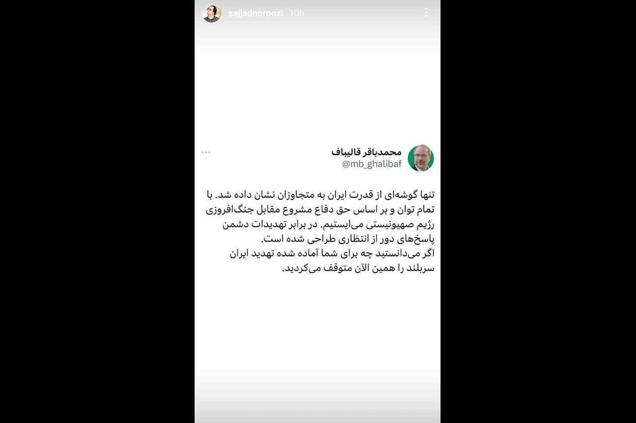 واکنش هنرمندان به «وعده صادق ۲»/ شب حمله در آیینه هنر واکنش هنرمندان به «وعده صادق ۲»/ شب حمله در آیینه هنر