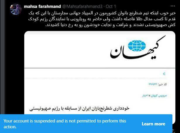 «ایکس» هم تاب نیاورد/ حمایت از کوچکترین اقدام ضدصهیونیستی ممنوع! «ایکس» هم تاب نیاورد/ حمایت از کوچکترین اقدام ضدصهیونیستی ممنوع!