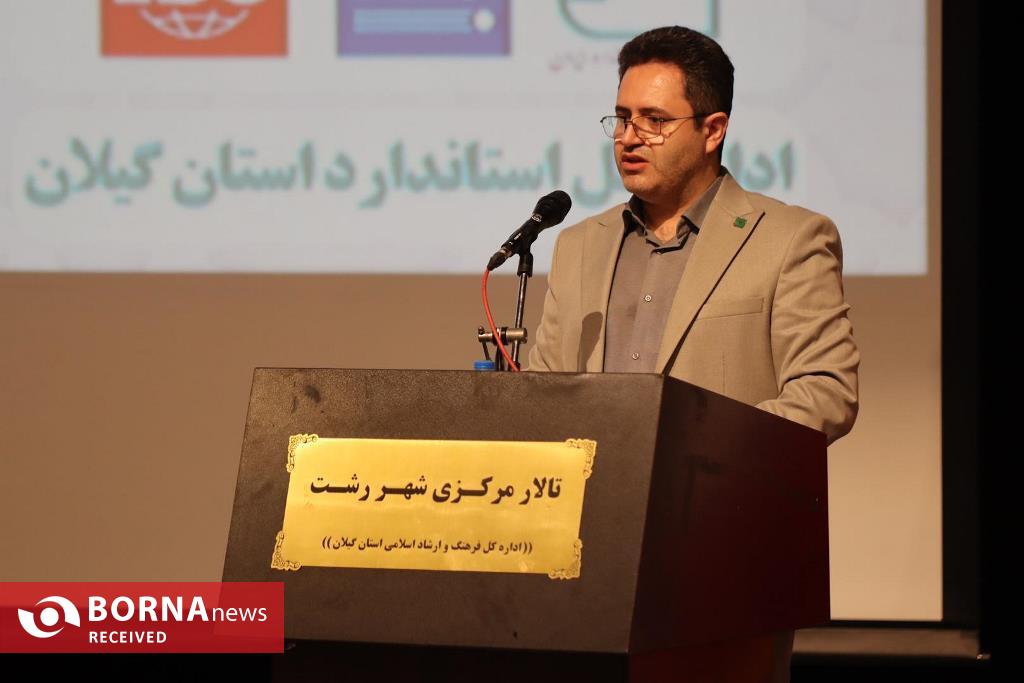 استاندار گیلان : استاندارد باید در تولیدات، حامل‌های انرژی، خدمات و بخش دولتی رعایت شود