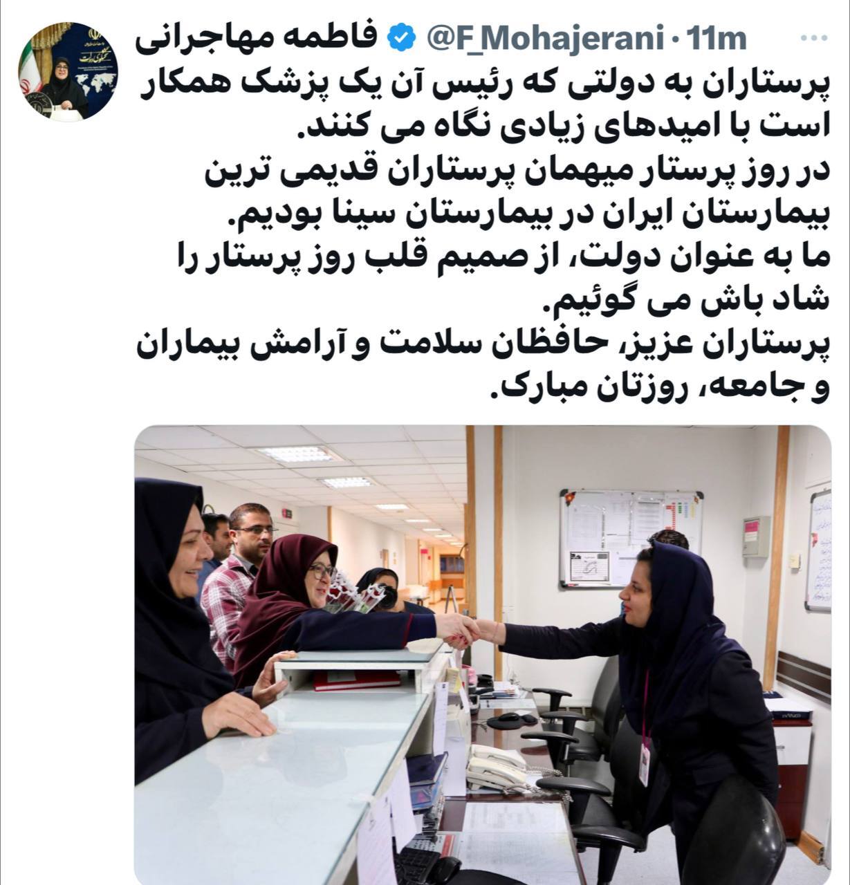 مهاجرانی: پرستاران به دولت با امیدهای زیادی نگاه می کنند مهاجرانی: پرستاران به دولت با امیدهای زیادی نگاه می کنند