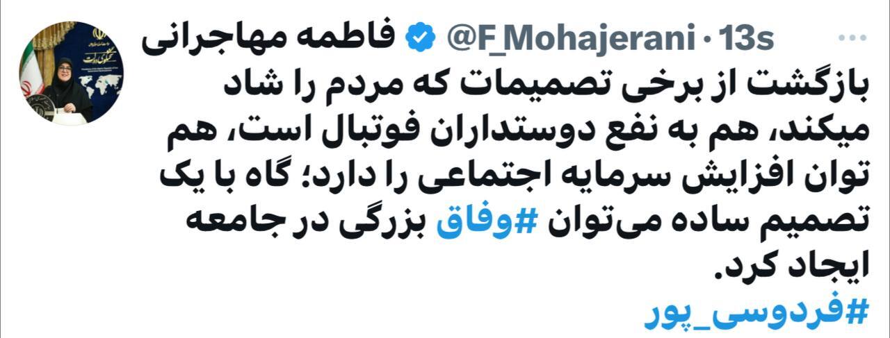 استقبال سخنگوی‌ دولت از بازگشت فردوسی‌پور