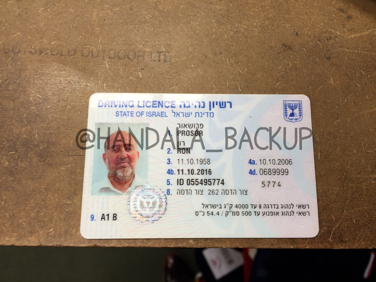 «حنظله» تلفن همراه مقامات اسرائیل را هک کرد