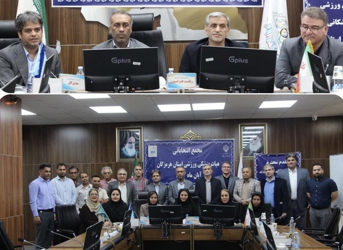 رئیس هیأت پزشکی ورزشی هرمزگان منصوب شد