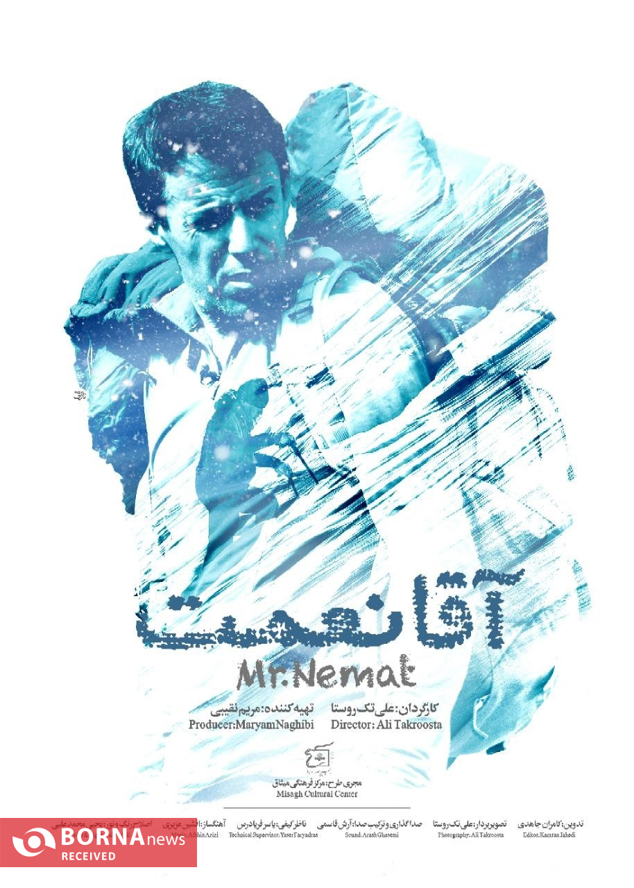 تک‌روستا: مستند «آقا نعمت» یک درام ورزشی است