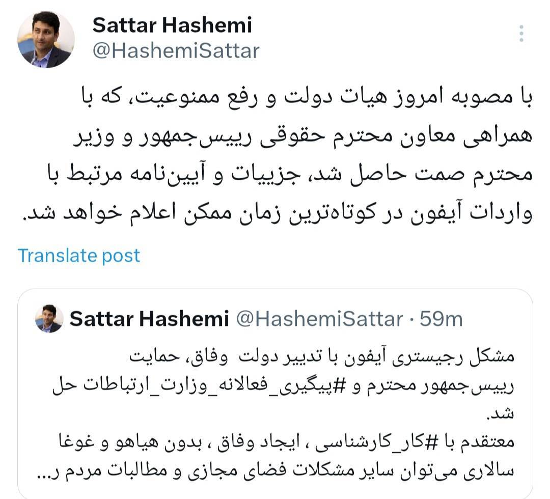 ستار هاشمی: جزئیات رفع رجیستری به زود اعلام خواهد شد