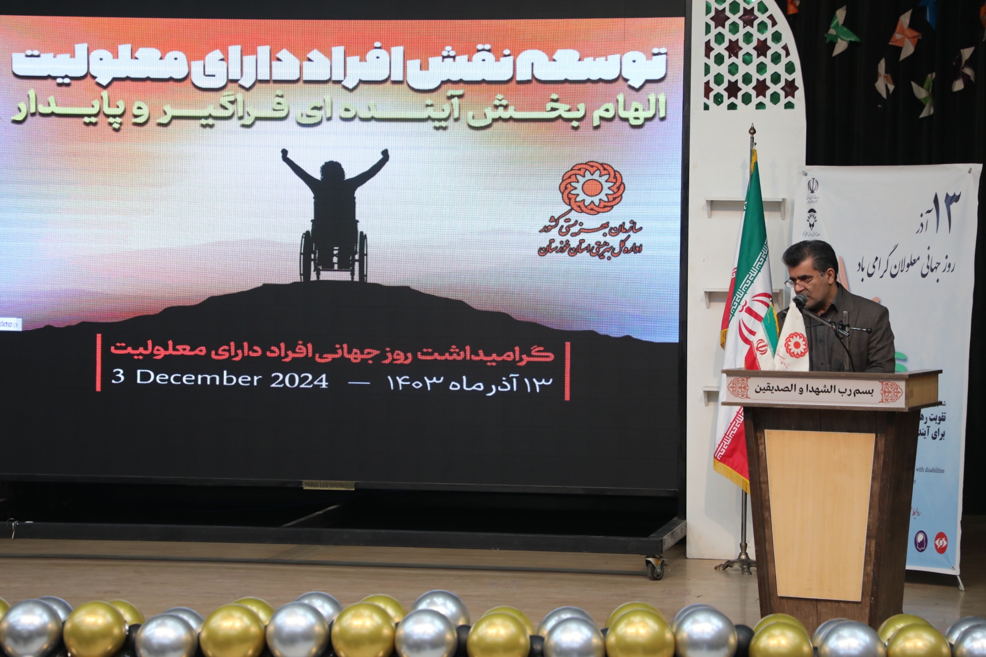 استاندار خوزستان: تغییر نگاه جامعه به معلولان کلید شکوفایی توانمندی‌های آنان است