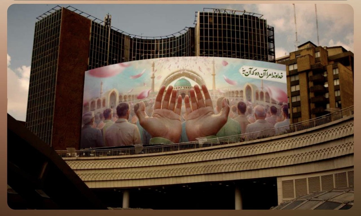 دیوارنگاره میدان ولیعصر به استقبال عید بندگی رفت