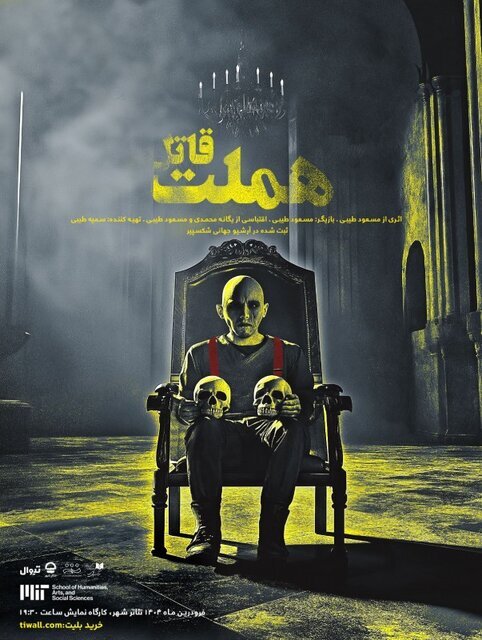 از تئاترشهر تا ایرانشهر/ بهار هنر در تماشاخانهها از تئاترشهر تا ایرانشهر/ بهار هنر در تماشاخانهها