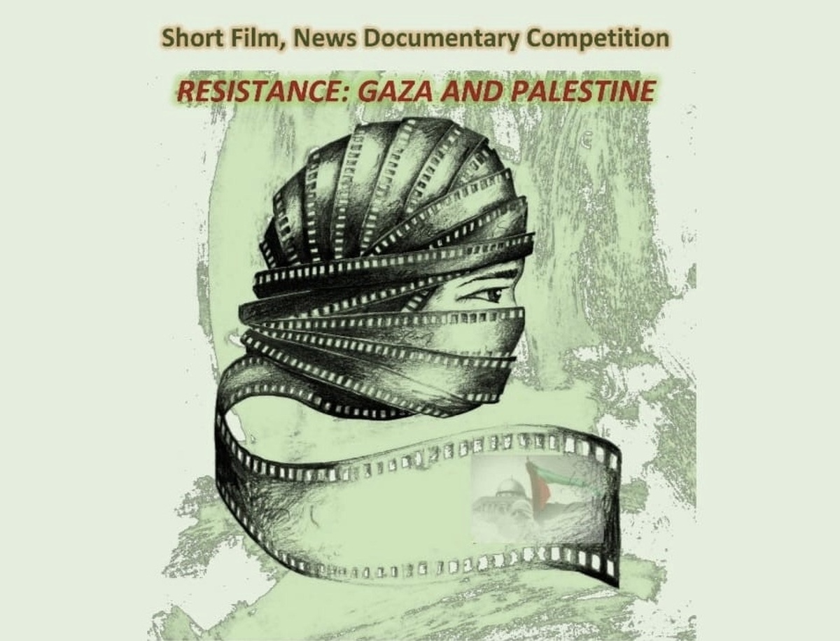 پوستر اولین جشنواره سینمای جوان با موضوع «مقاومت و فلسطین» در مالزی منتشر شد