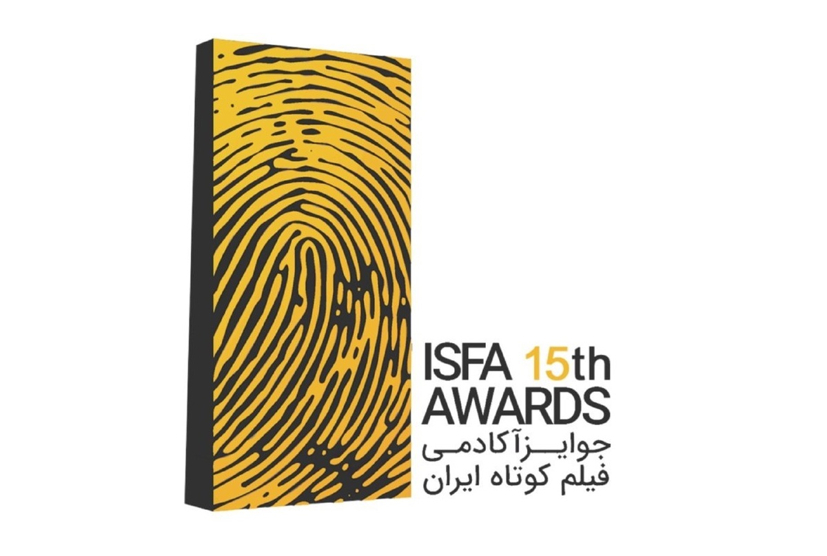 فراخوان پانزدهمین دوره‌ جوایز ایسفا منتشر شد