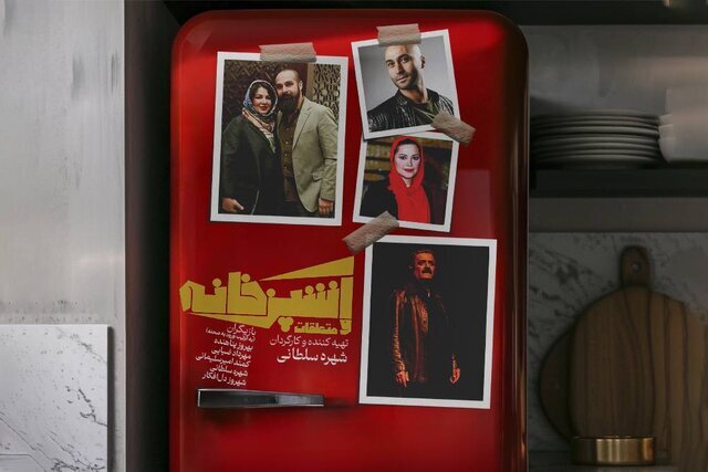 نمایشهایی که نوروز ۱۴۰۴ به صحنه میروند؛ از جگر هندی تا شورش کلفتها نمایشهایی که نوروز ۱۴۰۴ به صحنه میروند؛ از جگر هندی تا شورش کلفتها