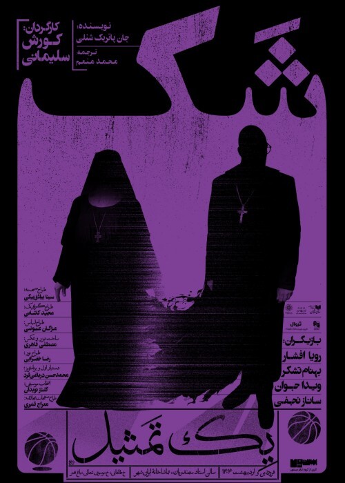 نمایشهایی که نوروز ۱۴۰۴ به صحنه میروند؛ از جگر هندی تا شورش کلفتها نمایشهایی که نوروز ۱۴۰۴ به صحنه میروند؛ از جگر هندی تا شورش کلفتها